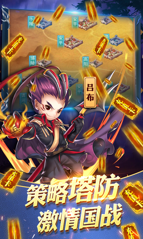 守卫主公（送328充值）