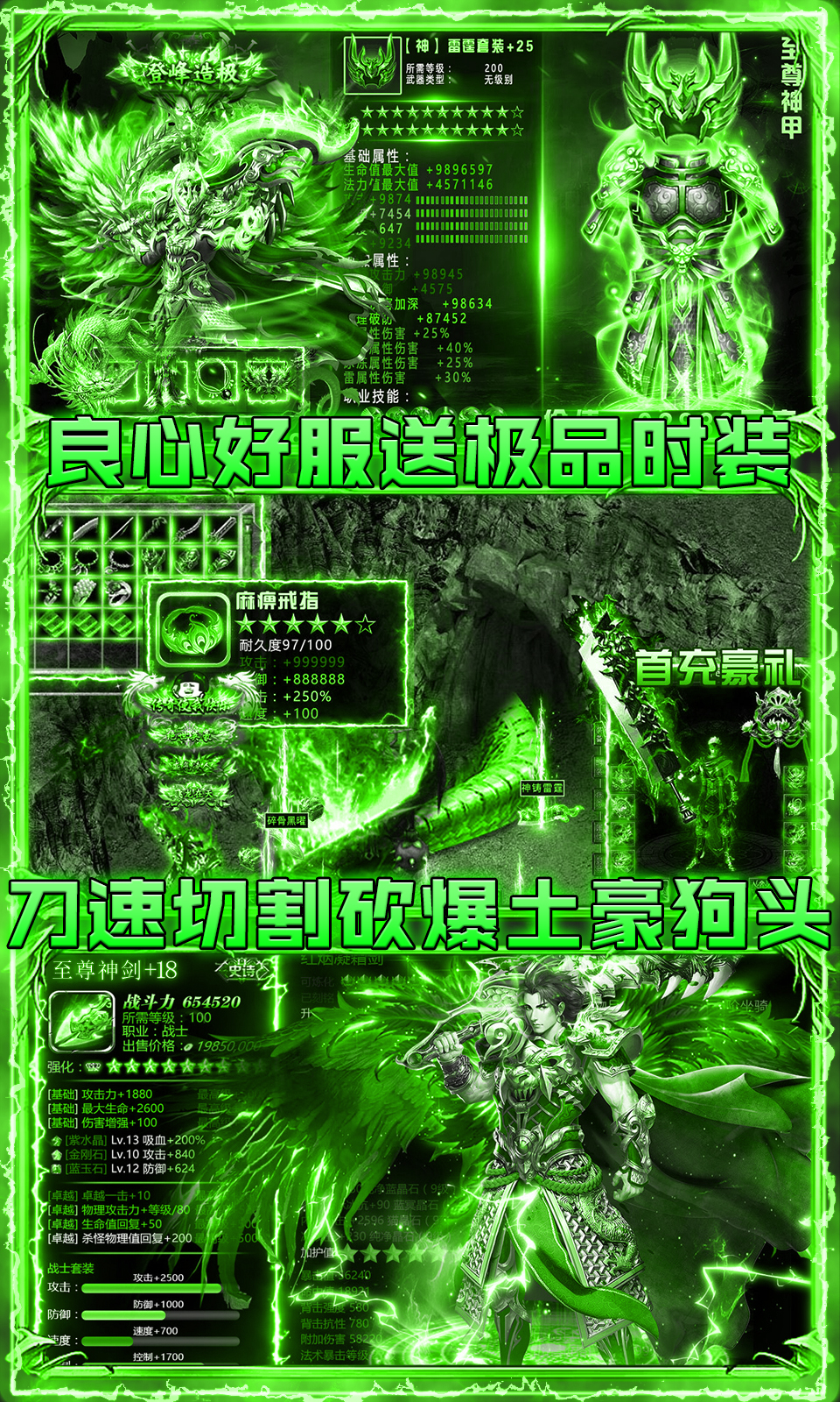 烈火星辰（爆金送红包）