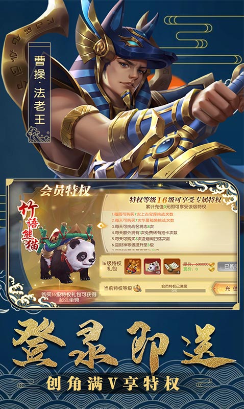 斗将（海量千抽特权）