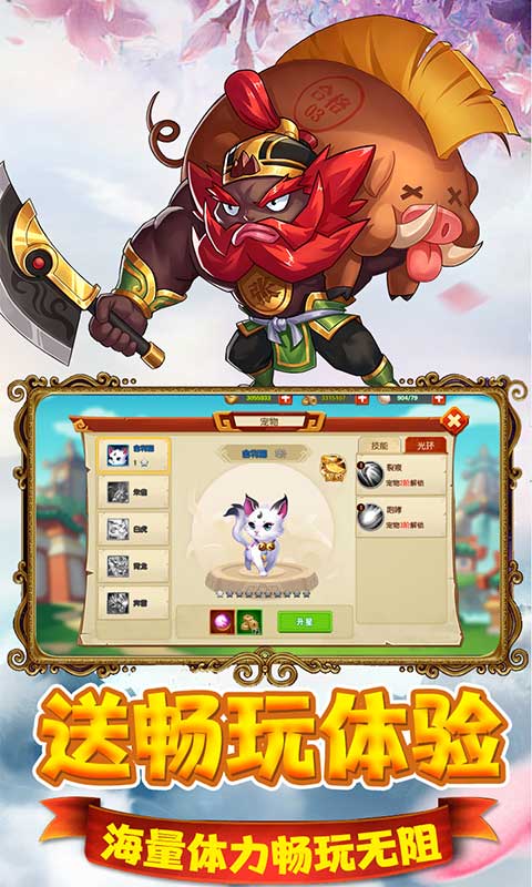 猫三国（海量连抽特权）