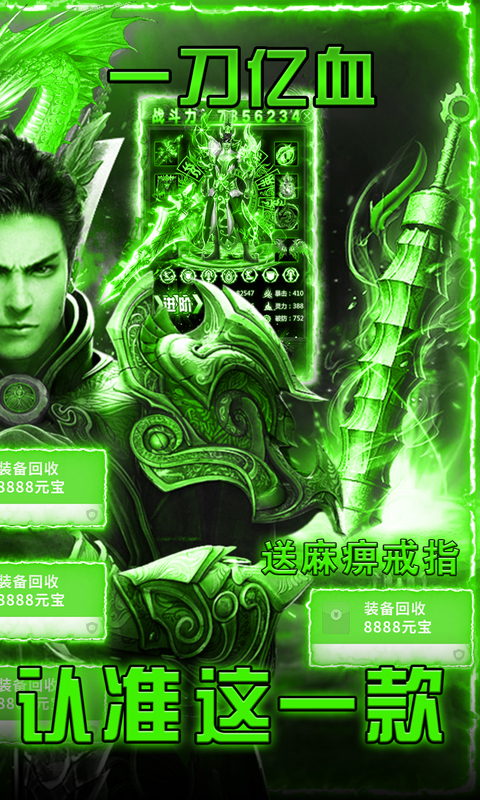 烈火星辰（爆金送红包）