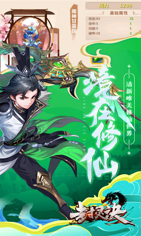 封灵诀（折扣福利）