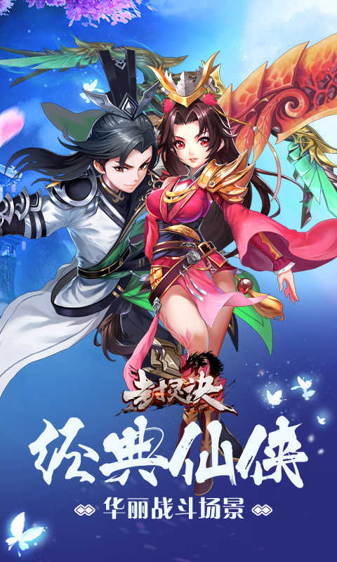 封灵诀（折扣福利）