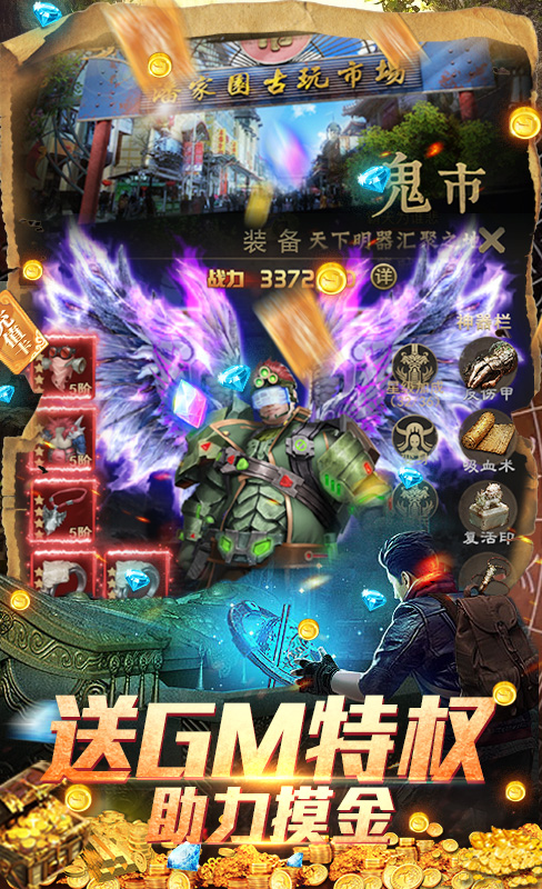 古墓迷城（送648充值）