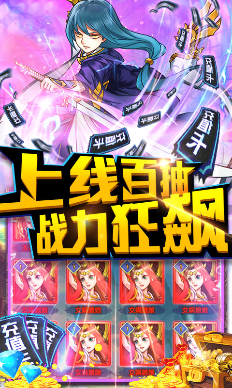 武当剑（送1200充值）