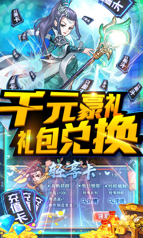 武当剑（送1200充值）