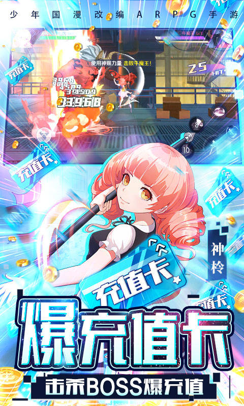 缪斯计划（送海量充值）