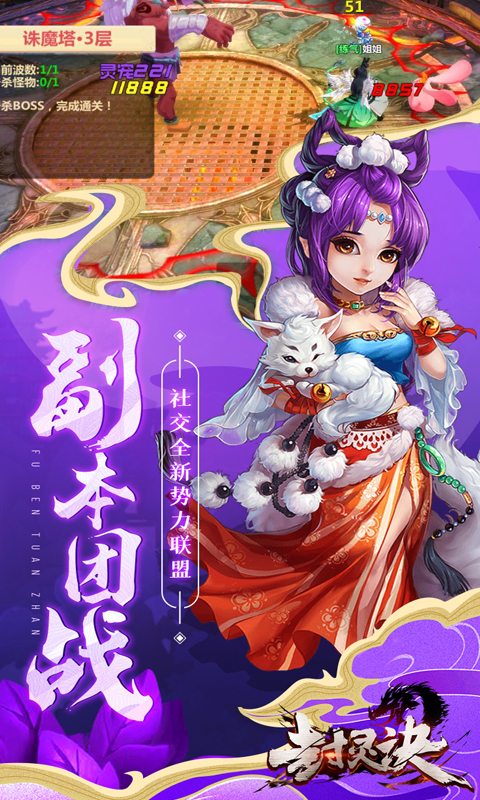 封灵诀（折扣福利）