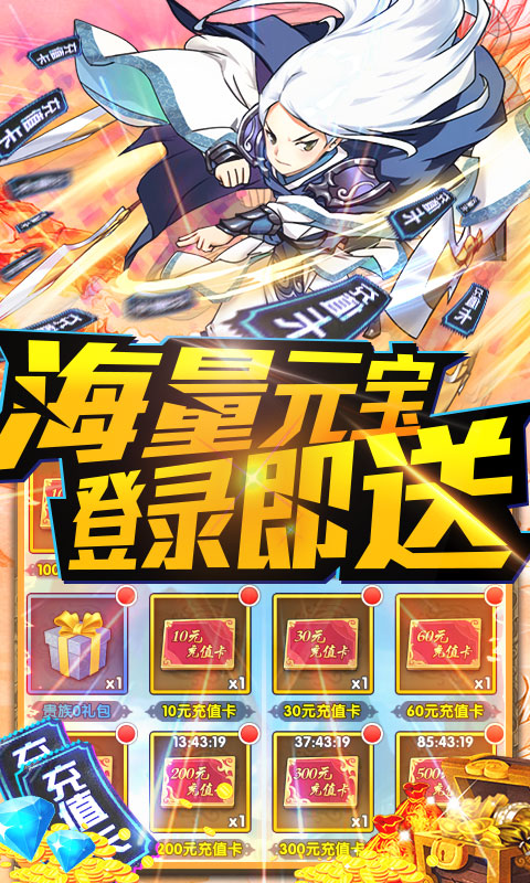 武当剑（送1200充值）