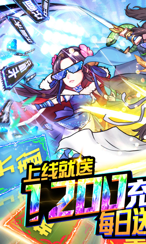 武当剑（送1200充值）