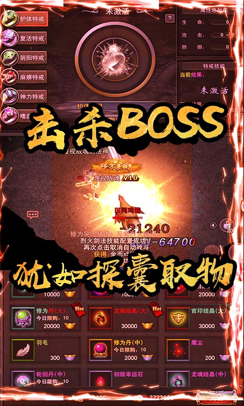 红月战神（海量送充值）