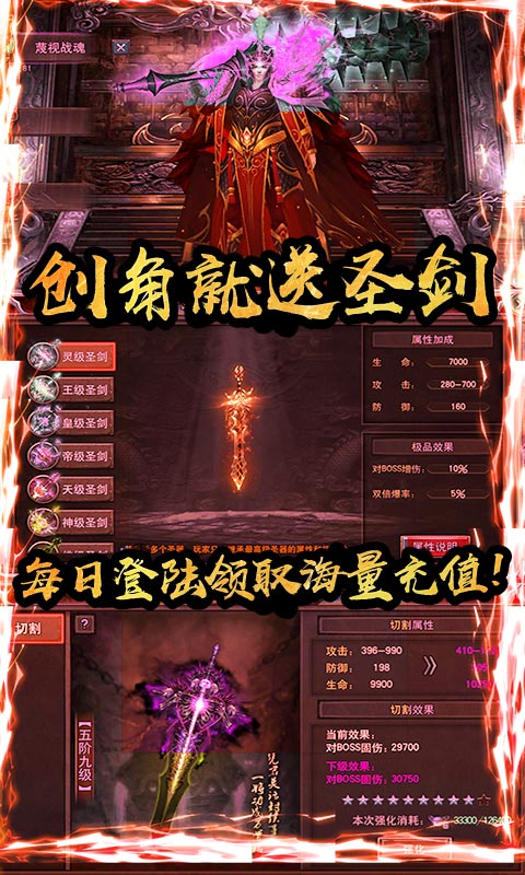 红月战神（海量送充值）