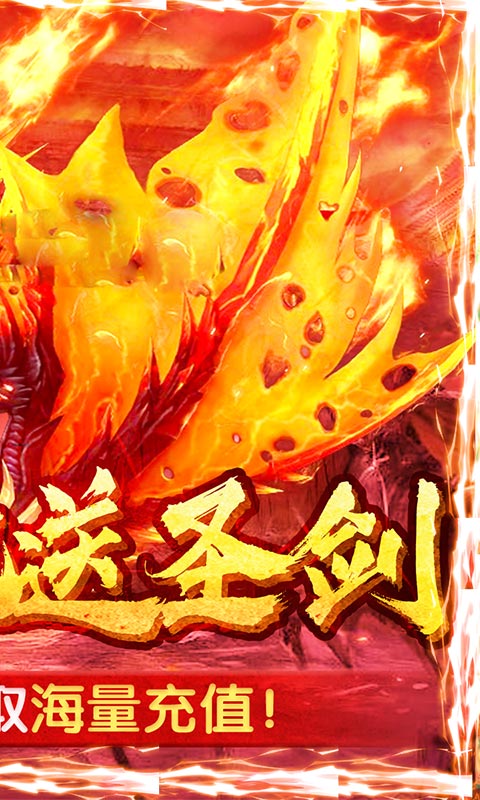 红月战神（海量送充值）