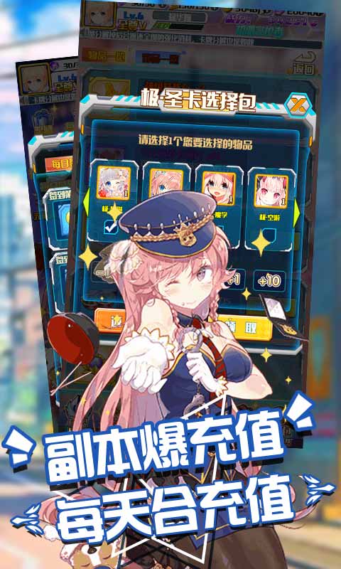进击的少女（送海量圣将）	