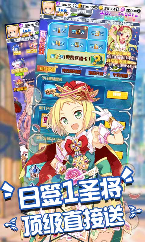 进击的少女（送海量圣将）	