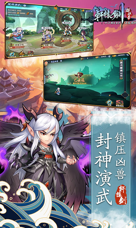 轩辕剑群侠录（万抽特权）