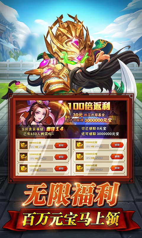 水浒乱斗（送海量真充）
