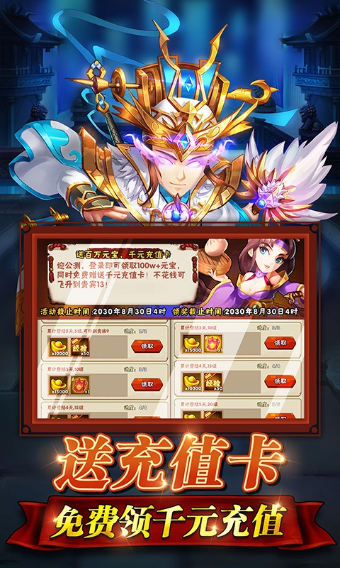 水浒乱斗（送海量真充）
