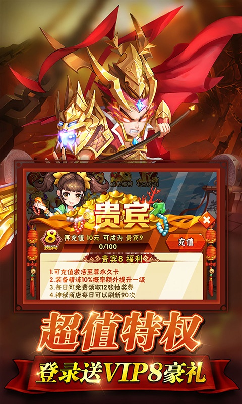 水浒乱斗（送海量真充）