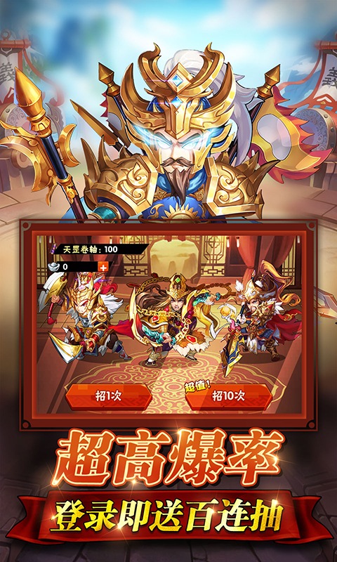 水浒乱斗（送海量真充）