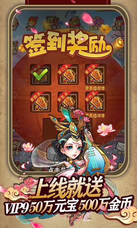 三国战天下（送648真充）