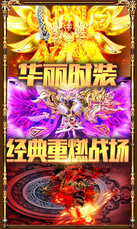 裂天之刃（送战宠白虎）