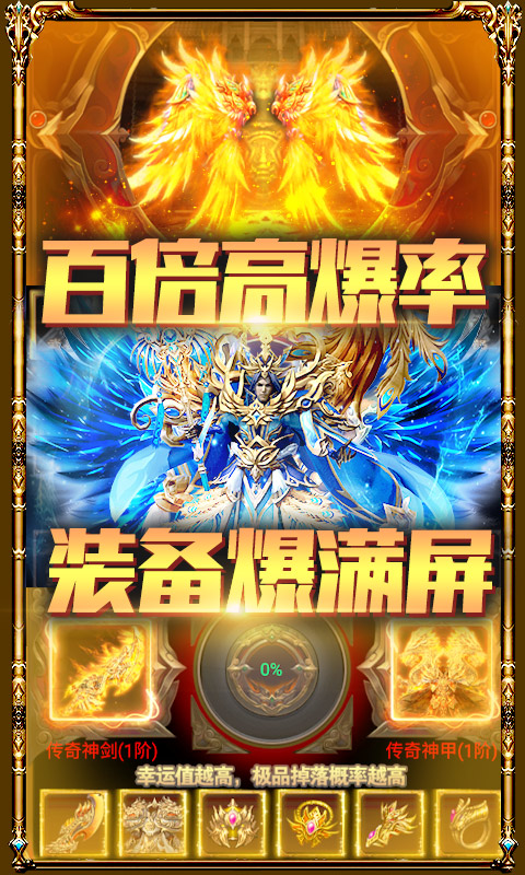 裂天之刃（送战宠白虎）