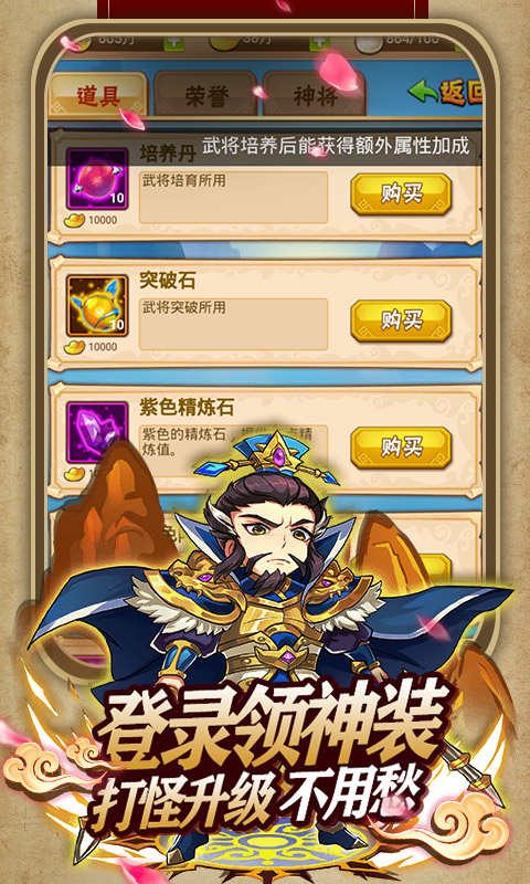 三国战天下（送648真充）