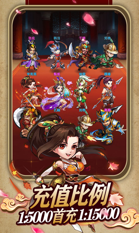 三国战天下（送648真充）