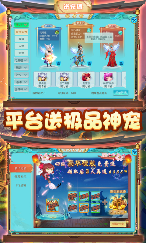 大唐帝国（送神宠充值）