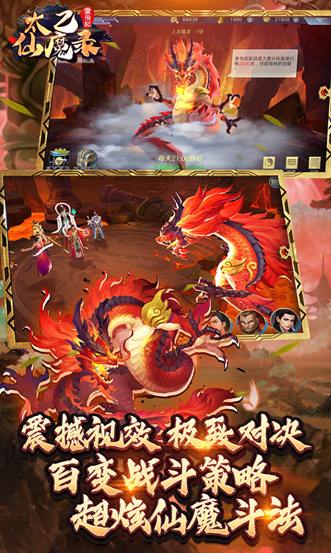 太乙仙魔录之灵飞纪（送海量连抽）