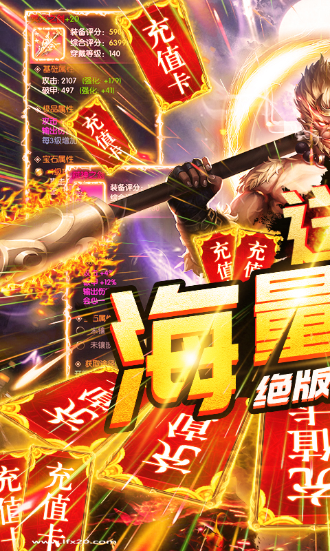 御剑封神录（送海量资源）