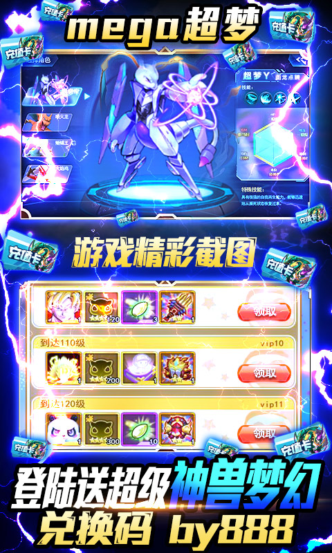 塔塔星座（送海量充值）