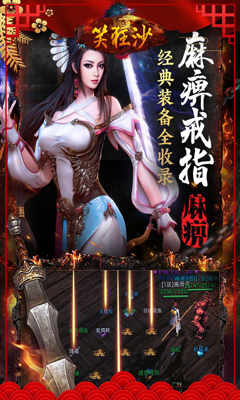 笑狂沙（沙城豪杰）