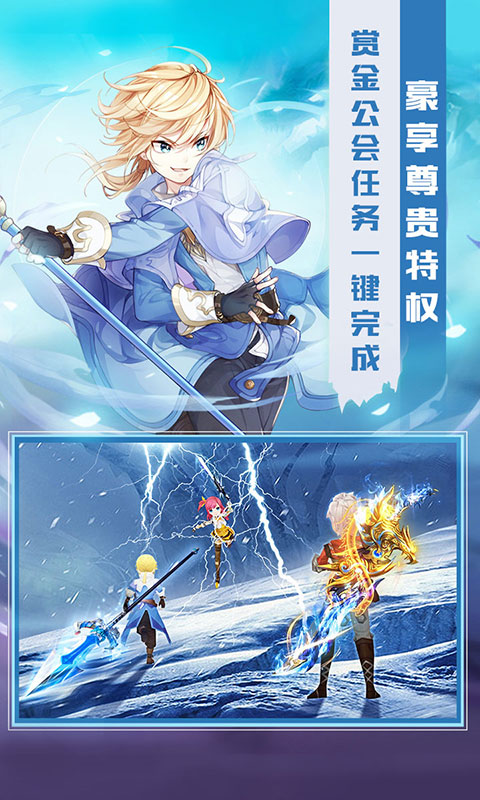 炫斗英雄（海量特权）
