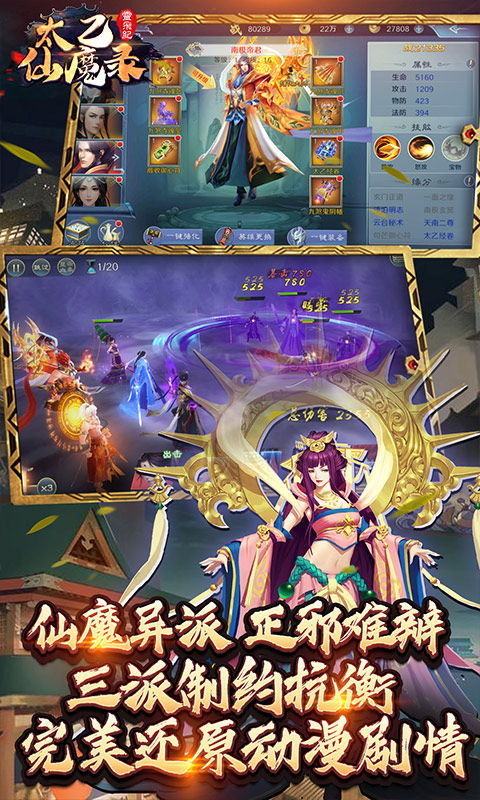 太乙仙魔录之灵飞纪（送海量连抽）