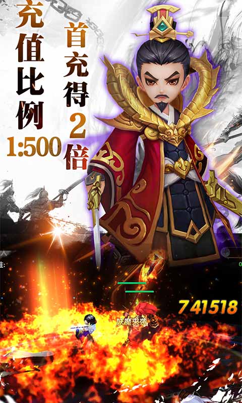 三国将无双（送充值永抽）