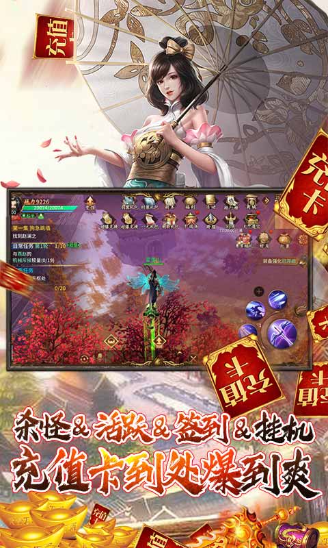 逍遥诀（送千充连抽）-内测