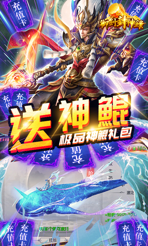 御剑封神录（送海量资源）