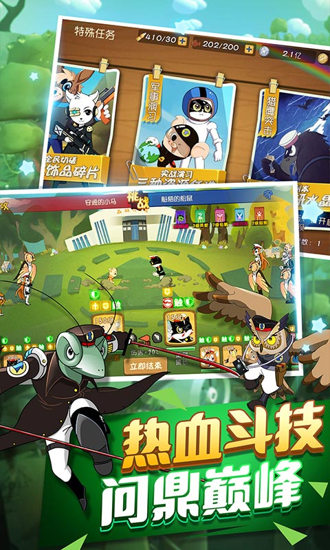 黑猫警长联盟