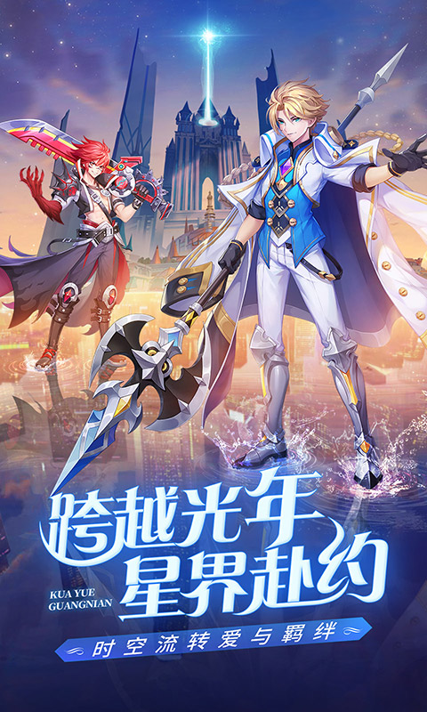 星界幻想