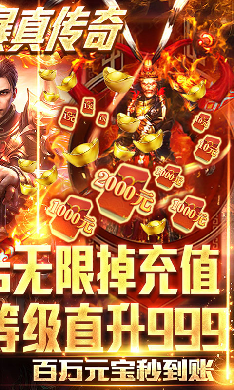 七战（刀刀爆充值）