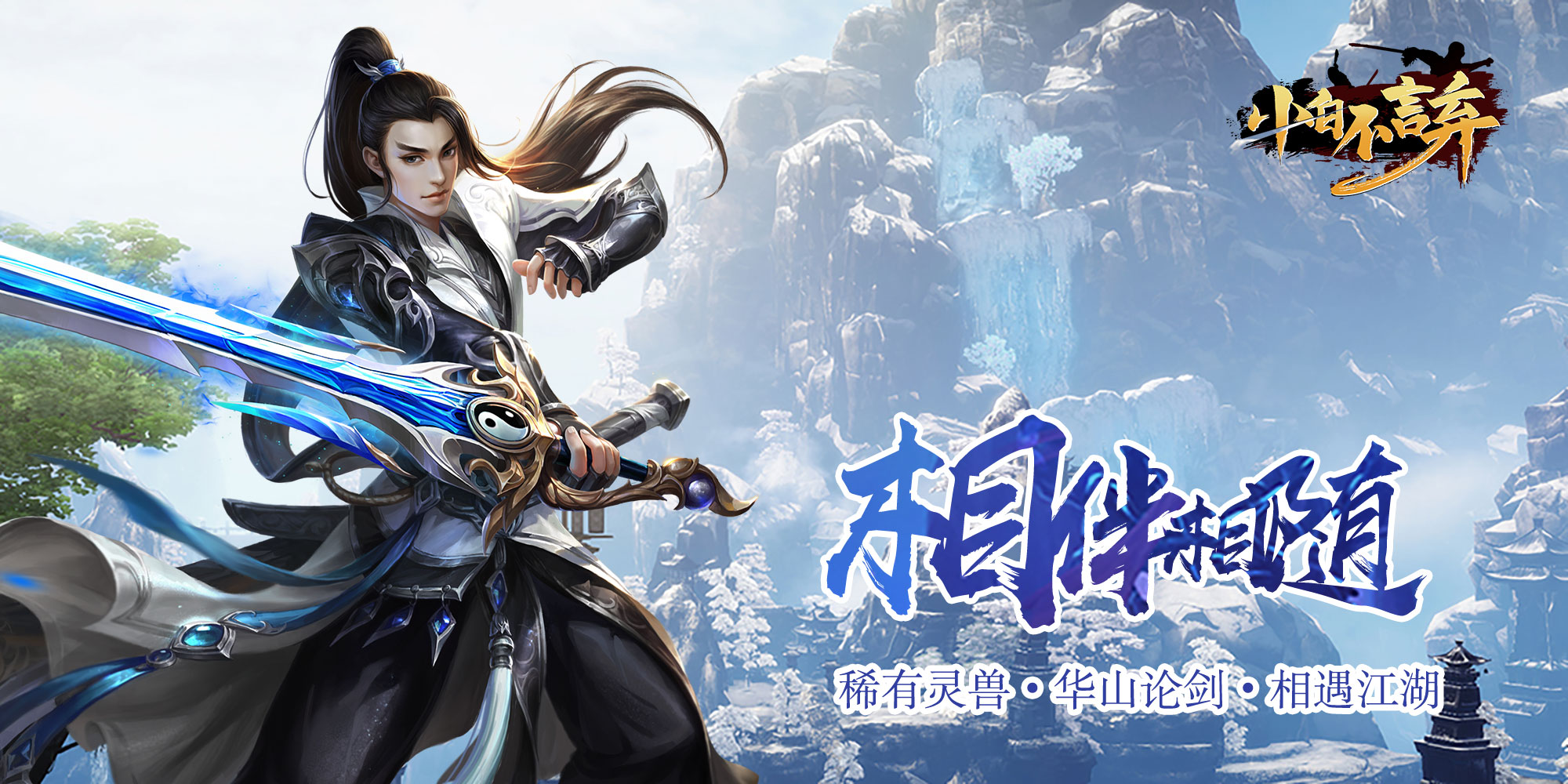 小白不言弃（海量特权）