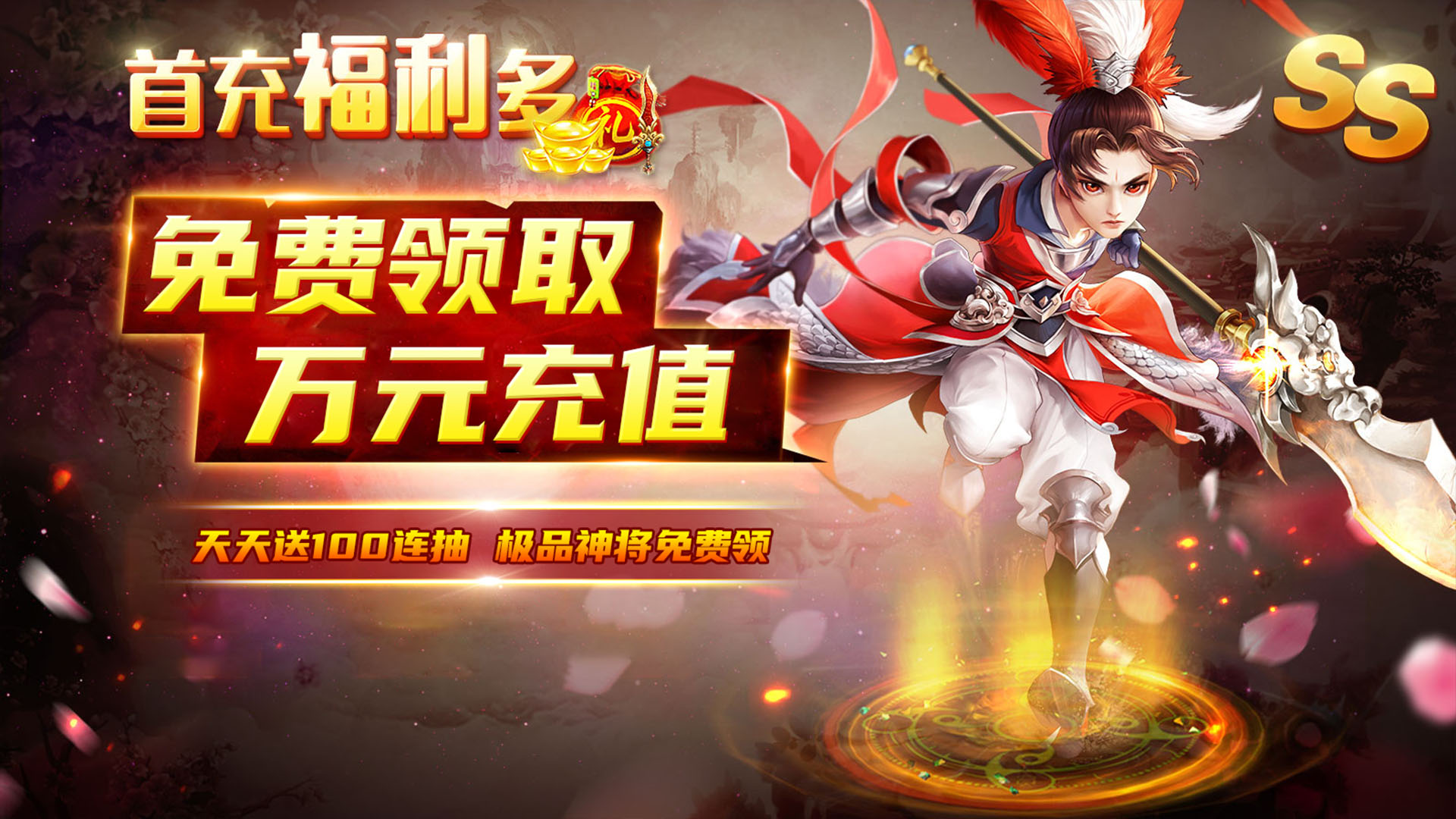 武缘（送十万充值）