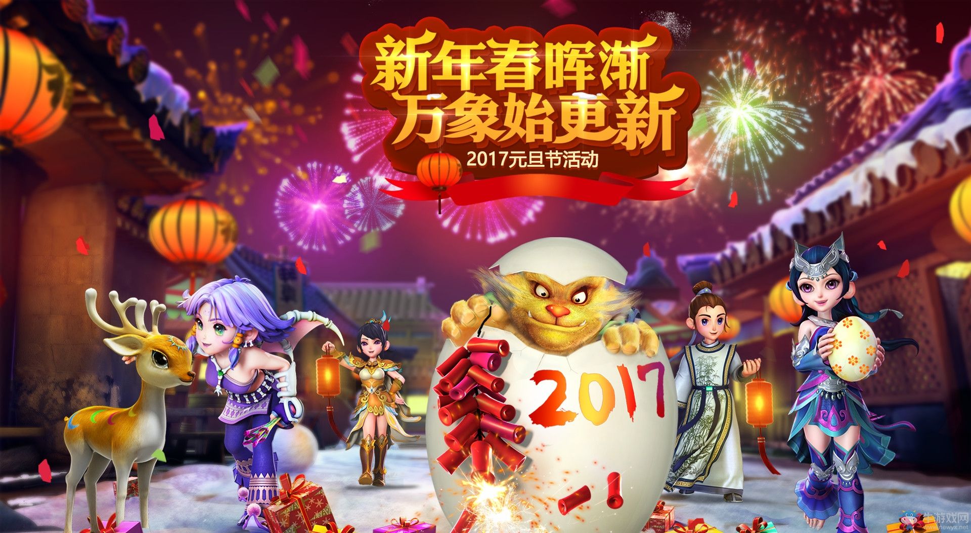 元旦假期必玩手游大全