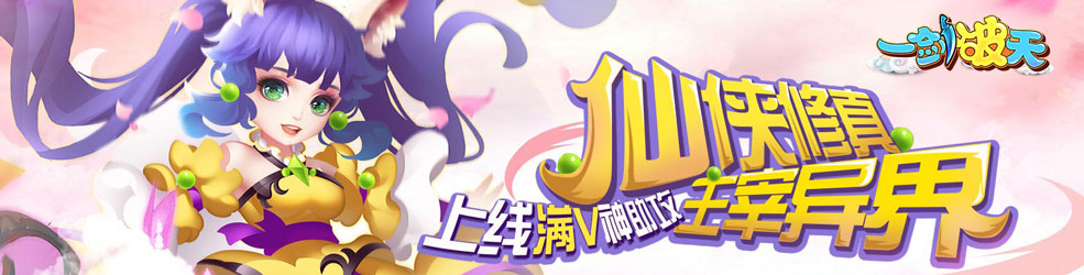 满级VIP手游大全