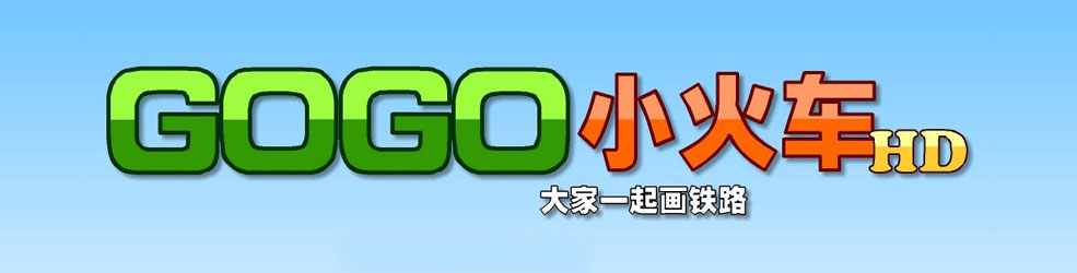 火车游戏排行榜