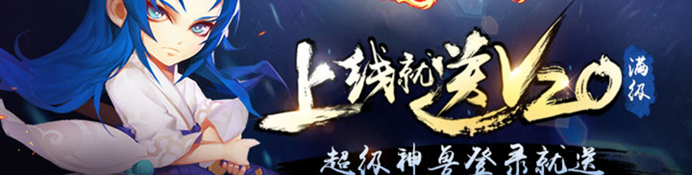 手游无限元宝服9999999