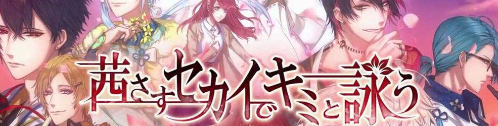 乙女恋爱向游戏大全