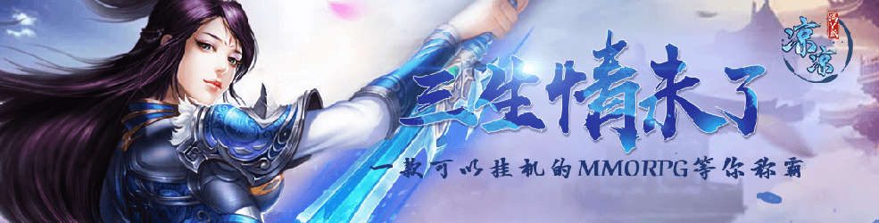 上线送10亿元宝